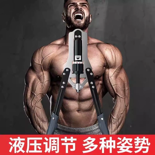 Броня может регулировать мужское домашнее обучение. Фитнес -оборудование, грудные мышцы, упражнения на руках, гидравлическая сила сцепления, палочка рук