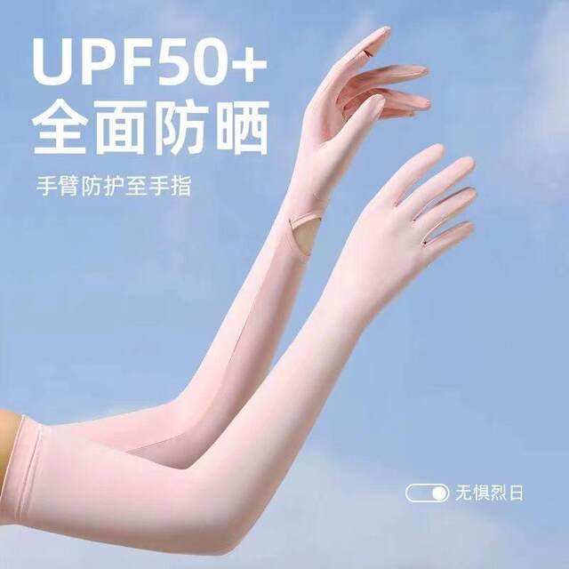 Summer sun protection gloves for women riding electric bikes outdoor breathable thin driving ice silk sleeves long sleeves