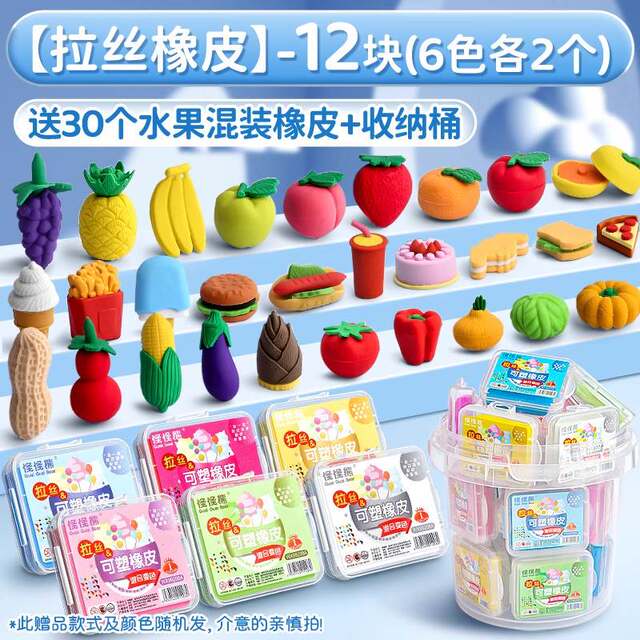 Bucket-Packed]Children's Erasers, Stretchable and Moldable, for Art Students' Sketching, Highlighting, Drawing, Leaves No Marks, No Debris, Colorful