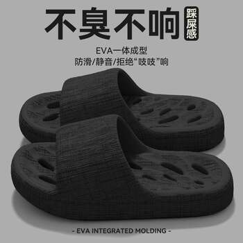 Anti-Slip Four-Season Slippers for Men 2026 New Style Indoor Home Bathroom Eva Anti-Odor Outdoor Slippers