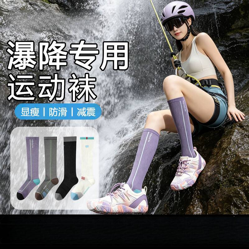 Canyoning Socks, Canyoning Gear, Specialized Socks for River Tracing, Running Sports Socks, Women's Hiking and Cycling Compression Calf Socks