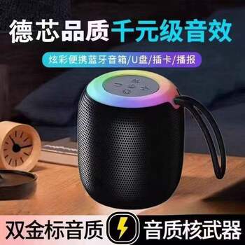 New Bluetooth Speaker with Wireless Card Slot, Outdoor Portable, Mini Size, High Volume, High-Quality Sound, Subwoofer, Fabric Design