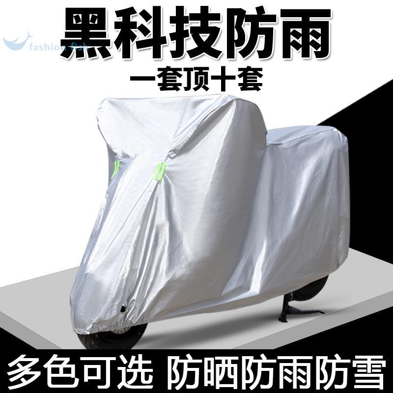 Motorcycle Cover, Electric Vehicle Sun Protection and Rainproof Cover, Battery Car Sunshade and Dustproof Cover, Thickened Anti-Frost and Snow Cover for 125Cc Bikes Lm