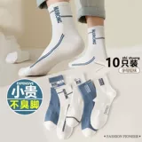 Tide, мужские белые летние тонкие спортивные дезодорированные трендовые носки для мальчиков, средней длины, впитывают пот и запах