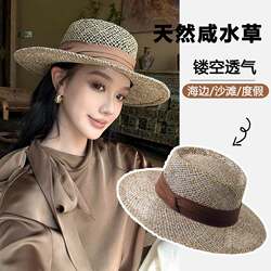 Natural Saltwater Straw Hat for Women, Summer Seaside Vacation Beach Hat, Hollow-Out Sun Hat, High-End Straw Hat, Sun Protection Hat