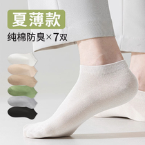 Socks womens summer thin socks pure cotton deodorant sweat-absorbent breathable sports cotton socks spring and autumn black and white summer short tube