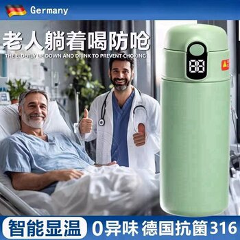 German Straw Insulated Water Cup for Bedridden Elderly People, Special for Drinking Water While Lying Down, Anti-Choking Care Cup for Adults
