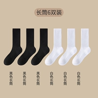 6 пар - черная длинная трубка 3 + белая длинная трубка 3 полотенца