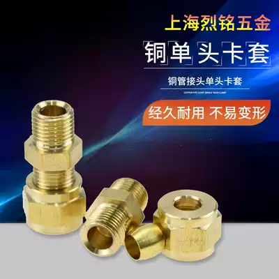 Copper connector single-head ferrule straight through 10*1 * 4mm 10*1 * 6mm ferrule type Direct Connector