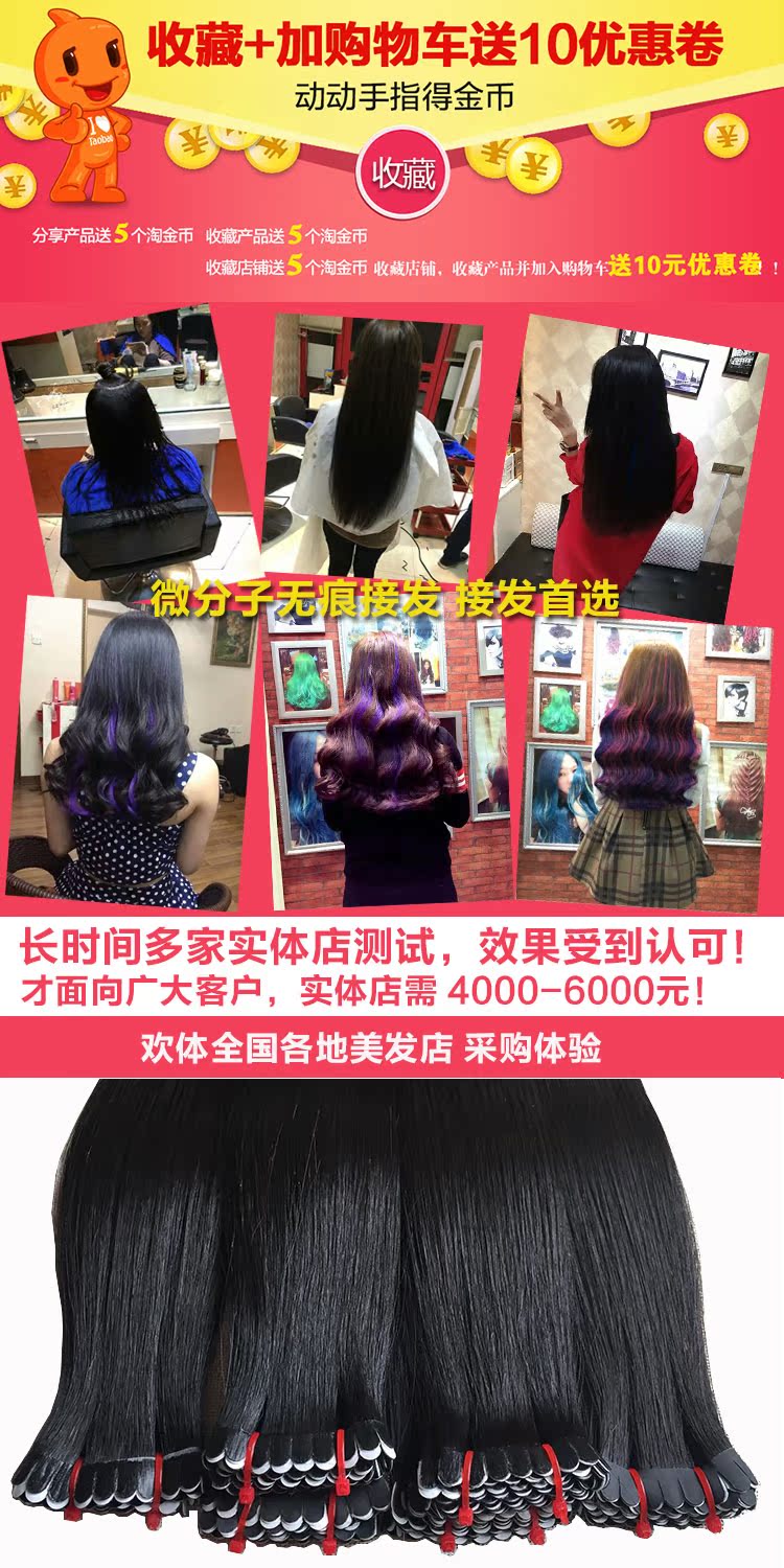 Extension mèches - Ref 226001 Image 10