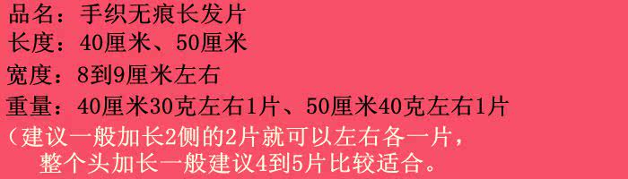 Extension cheveux - Ref 226003 Image 12