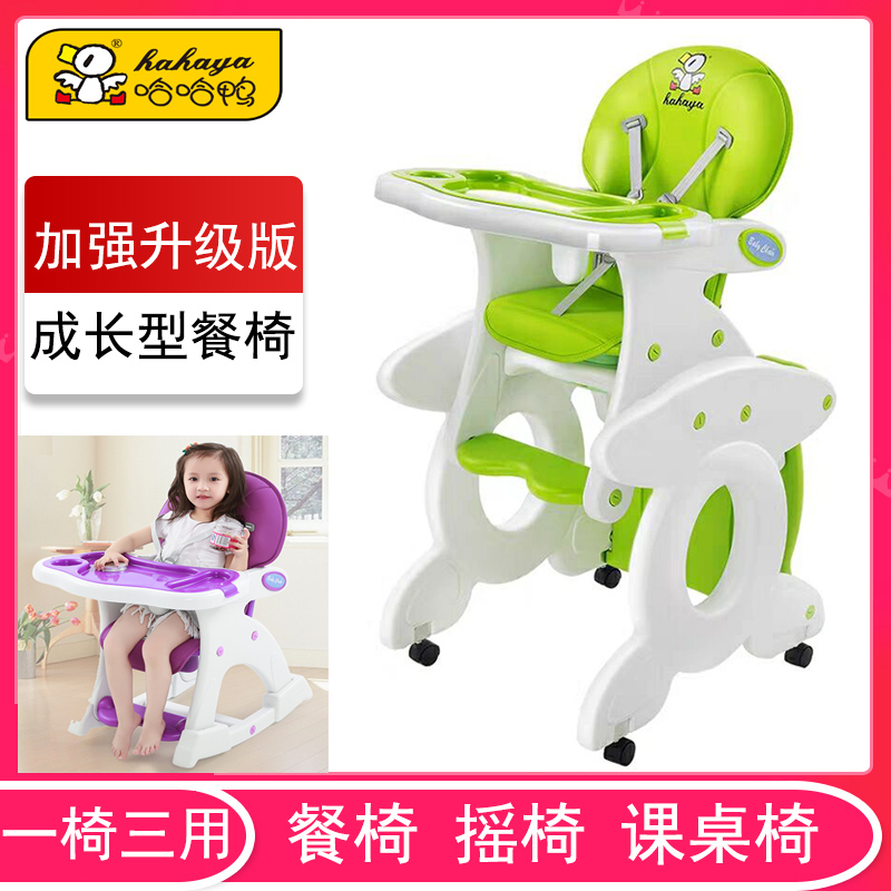 Multifunction Haha Duck Baby Dining Chair Eat Portable Seat Bb Kid Plastic Dining Combined Chair