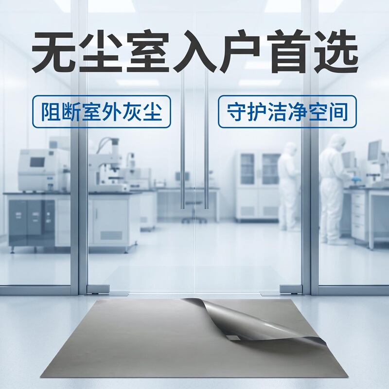 Gray High-Viscosity Dust Removal Mat, Tearable Shoe Sole Dust Removal Mat for Clean Room Laboratory