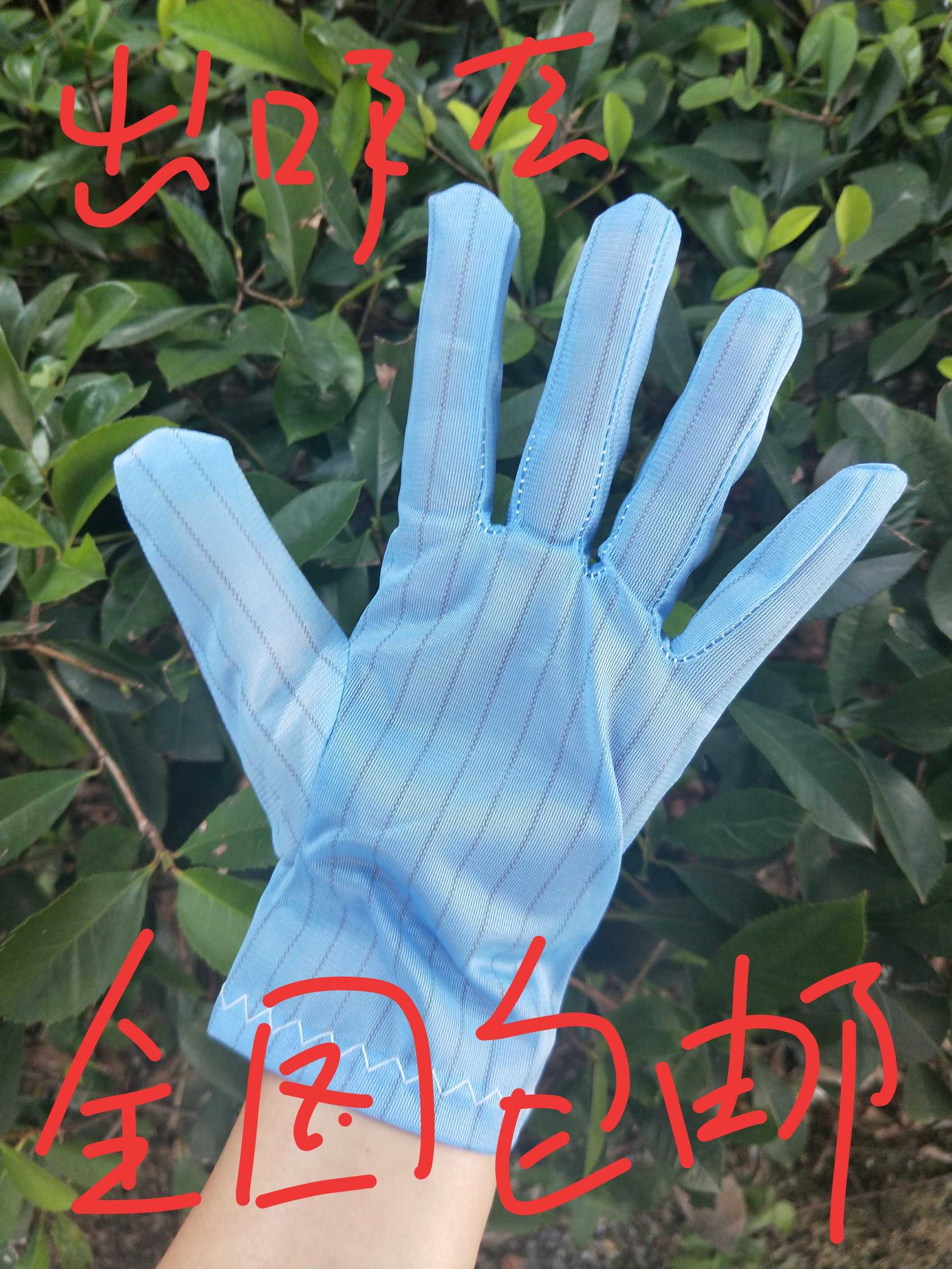 Thickened and enlarged gas station special blue anti-static gloves conductive wire protective gloves do not lose hair and wear