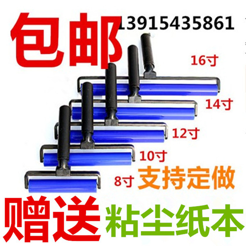 Rubber roller Anti-static silicone Polyurethane sticky dust roller Silicone dust film mobile phone screen placement machine with soft