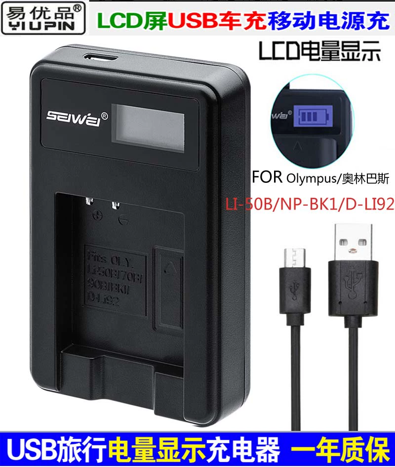 Máy ảnh 90B Olympus TG5 XZ-2 TG2 / 3/4 Bộ sạc pin LI-50B D-LI92 Bộ sạc USB - Phụ kiện máy ảnh kỹ thuật số