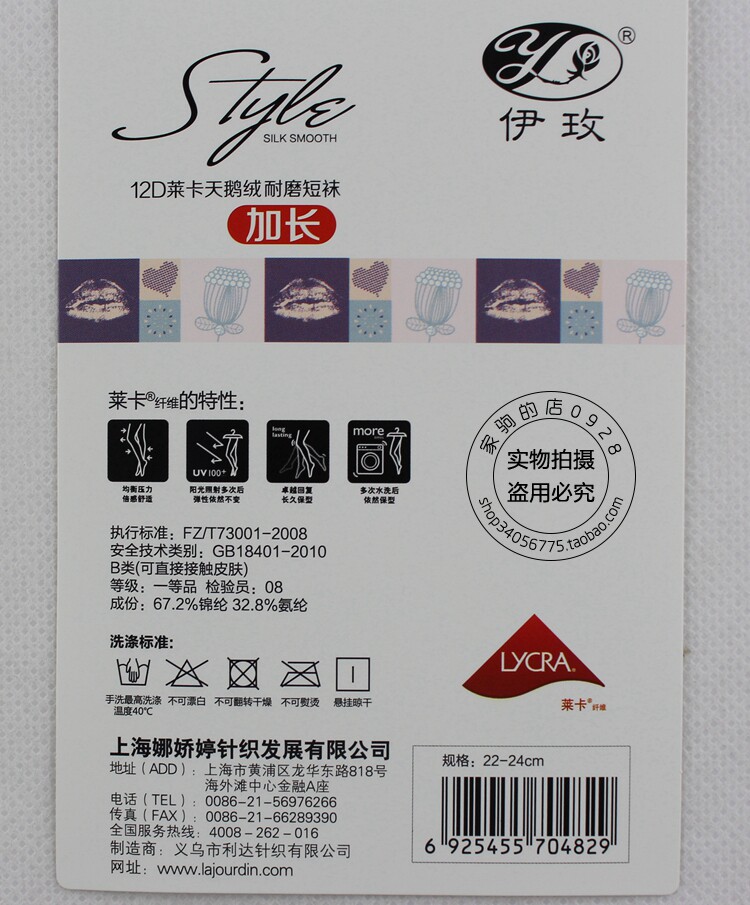 Chaussettes - collants - Ref 762494 Image 16