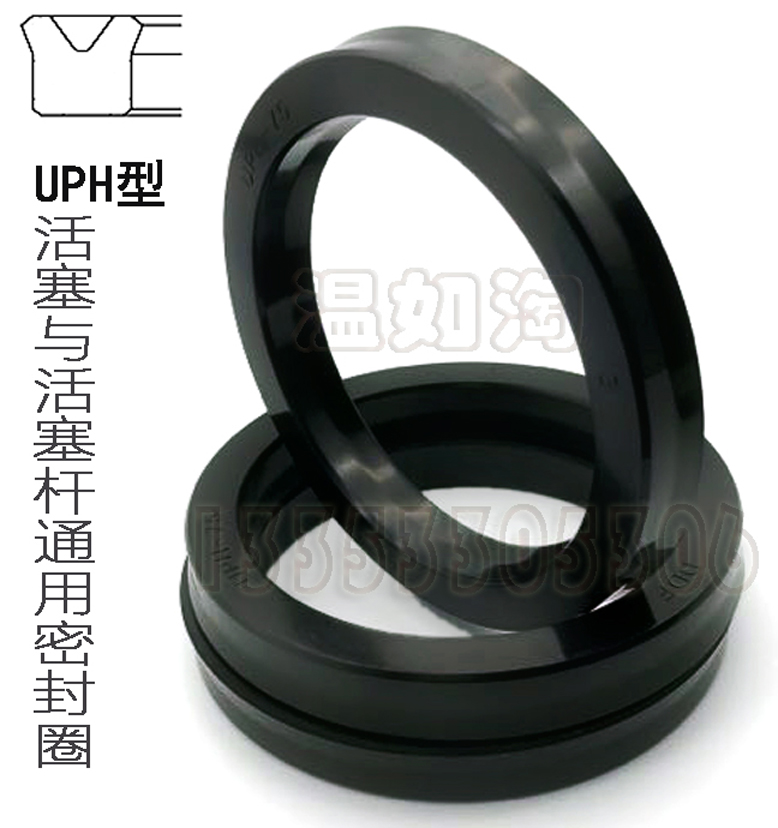Piston hydraulic shaft hole universal U-type oil seal Ding Qing UPH225 * 250 230*255 255*280*19*18