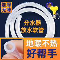 Floor heating water divider Drain pipe Deflation pipe Floor heating water hose Water divider Heating geothermal air vent valve Drain pipe