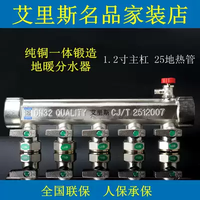 1 2-inch floor heating water separator 1 inch 2 geothermal water separator 25 floor heating pipe 6-point geothermal pipe water collector All copper forging