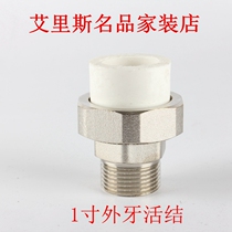 ppr external tooth living external thread active inner tooth alive junction PPR copper alive connection heating sheet left and right revelled double thaw living knot