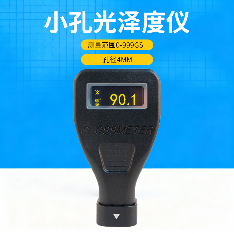 [Small Hole Gloss Meter Vertical Pgm60 Gloss Meter for Measuring Brightness of Curved Surfaces and Small Areas of Metal 999 Degrees]