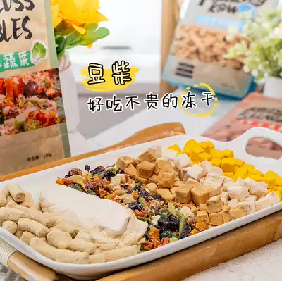 Dharma department store Bean chai Egg yolk Cod Dried meat Vegetables Freeze-dried Snacks Non-staple food Companion Dog training molar reward
