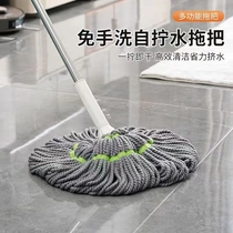 Hand-washable cotton mop wet and dry cotton absorbent mop household telescopic pole lazy self-twisting water mop