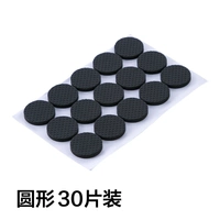 Круглый 30 штук