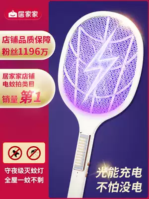 Home home super powerful electric mosquito swatter mosquito killer lamp two-in-one household rechargeable lithium battery mosquito fly swatter artifact