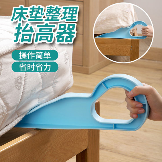 Home bedroom labor-saving mattress lifter hotel lift bed sheet pad raise bed sheet mattress finishing artifact