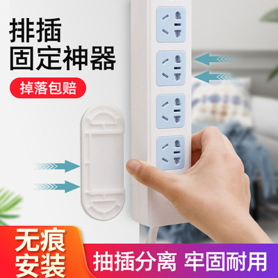Plug-in holder wall-mounted plug-in board socket wall-mounted traceless nail-free wire management wire storage router rack