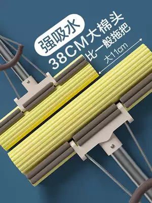 Home home sponge mop head home drag super strong water absorption free hand wash squeeze water lazy people fold plastic cotton mop net