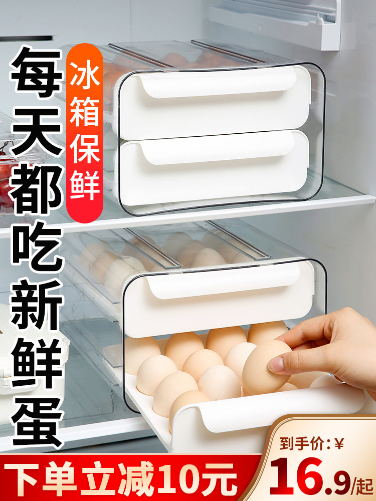Home home egg storage box Refrigerator drawer type fresh box Japanese kitchen drop-proof egg special artifact