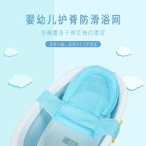 Baby bath net baby artifact can sit and lie on newborn net bag universal bath net tub non-slip bath mat