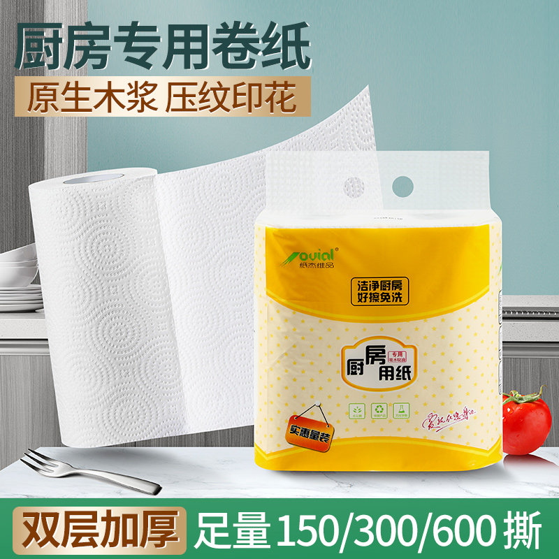 Kitchen special roll paper fried to oil paper towels dry and wet Lazy People Smear thickened Absorbent Oil Baking paper-Taobao