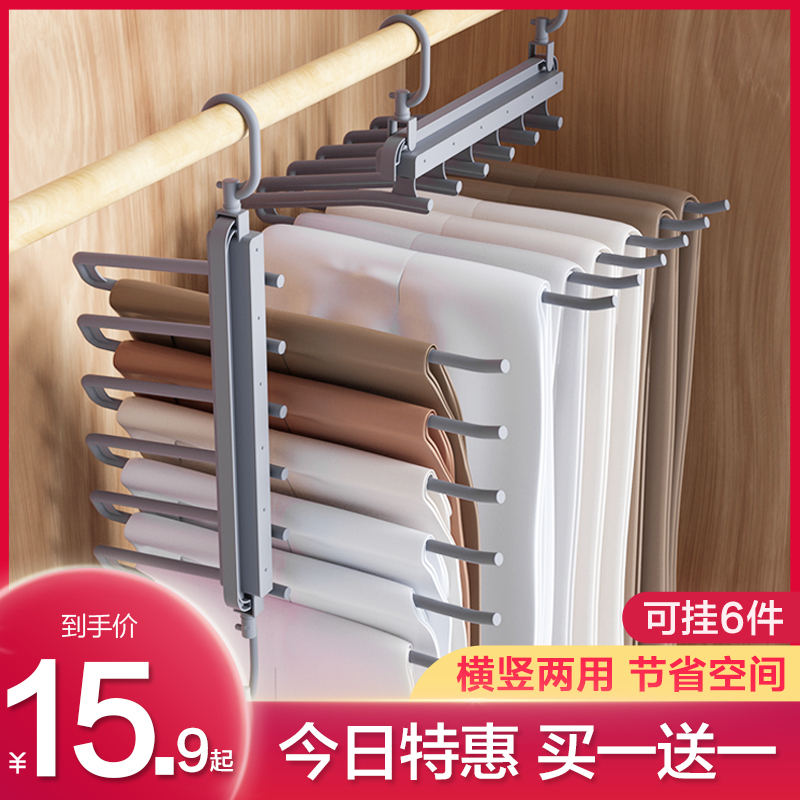 Home stretch folding multi-layer trouser rack hanger Home magic pants clip wardrobe storage artifact hanger