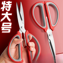 Extra large scissors household multifunctional scissors sharp handmade stainless steel unpacking courier kitchen scissors box opening scissors