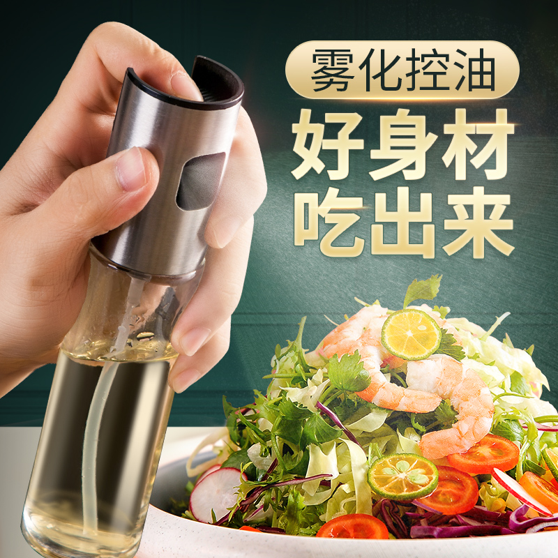 Oil Spray Bottle Sprays Home Kitchen Foggy Glass Cooking Oil Olive Oil Outdoor Barbecue Oil Spray Jug Oil Bottle