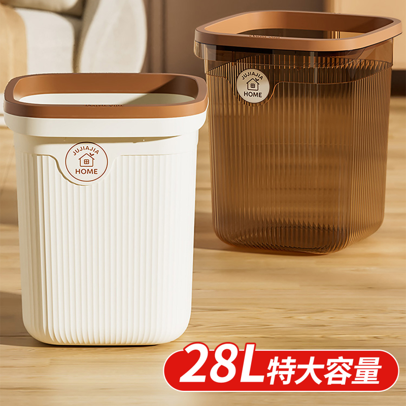 Trash Can for Home Use 2026 New Model Kitchen Bathroom Large Capacity Office Bedroom Living Room High Aesthetic Value Bin
