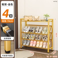 Обувница прихожая (четыре уровня) длина 700 (золото)