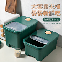 Home sealed rice bucket large capacity insect-proof and moisture-proof visible rice tank household high temperature resistant grain storage box