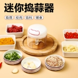 居家家 Прикрепите чесночный артефакт, чтобы потянуть чеснок, чеснок, чеснок, чеснок, чесночная дробилка вручную ударил по чесноку