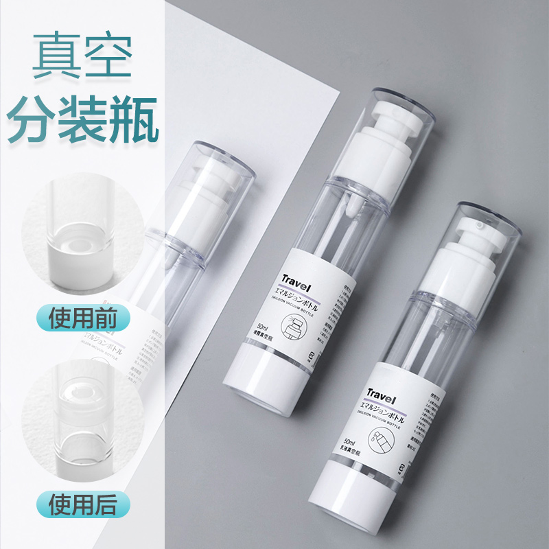 Japan Vacuum Perfume Split Bottle Travel Portable Press Type Suit Cosmetic Moisturizing Lotion Spray Bottle Spray Bottle