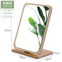 Складная [большая] квадратная поверхность зеркала