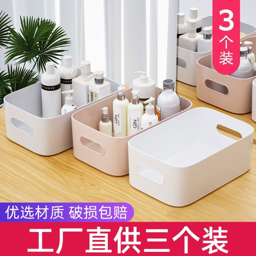 居家家 Настольная пластиковая коробка для хранения, ящик для хранения, корзина для хранения