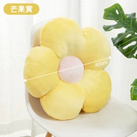 Манго желтые цветы [супер эластичные, сидя в течение долгого времени, никогда не рушится]