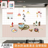 Человеческие фейерверки нефть -устойчивый пластырь+перегородка зеленого масла 84*39 см+тряпка 5 кусочков