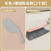 [Утолщенный материал АБС-пластик] Серая + кораллово-розовая щетка для кровати ☆ [Упаковка из 2 шт.]