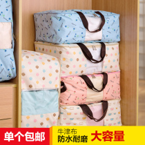 Home Quilt Collection Bag Clothing Finishing Bag Home Moisture-proof clothes Bag Big sealed dust-proof bag